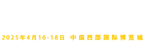 2021成都建博會(huì)