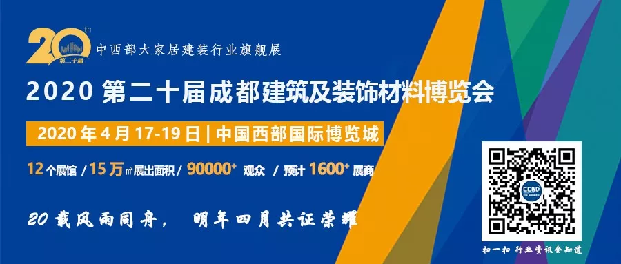 喜迎燈飾照明、陶瓷衛浴兩大新展，建材、家居、裝飾還看成都建博會(圖16)