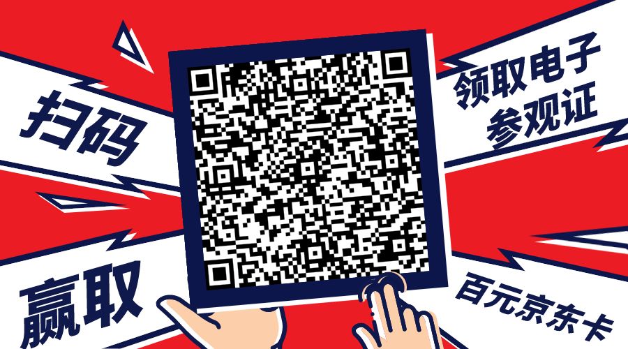 預登記參觀人數已超2萬人,你還沒搶到門票嗎(圖3) 預登記參觀人數已超2萬人,你還沒搶到門票嗎(圖3)