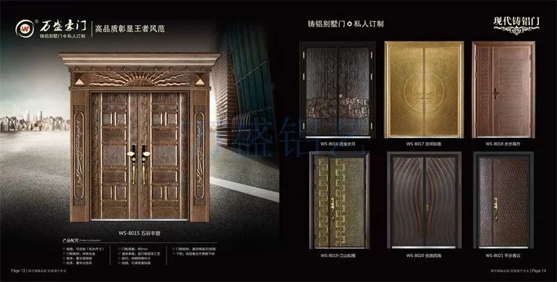 懂生活 更懂藝墅,萬(wàn)盛豪門(mén)鋁藝專(zhuān)注金屬工藝20年(圖5) 懂生活 更懂藝墅,萬(wàn)盛豪門(mén)鋁藝專(zhuān)注金屬工藝20年(圖5)