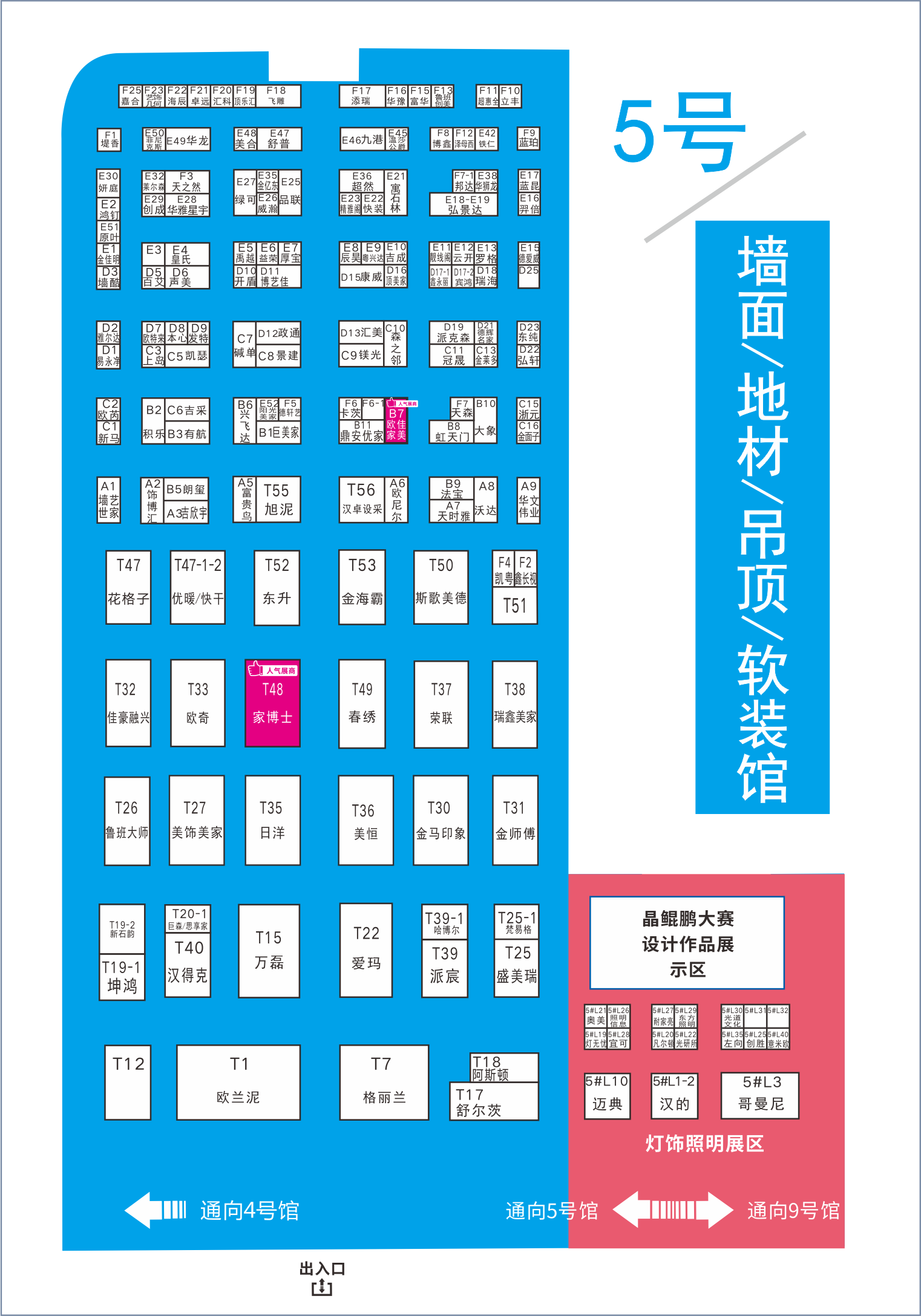 8月20日，第二十屆成都建博會(huì)將在西博城盛大開幕 （內(nèi)附詳細(xì)展位圖）(圖6)