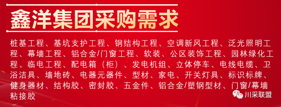 論壇回顧 | 2021年中國.成都房地產(chǎn)產(chǎn)品時代供應(yīng)鏈高峰論壇成功舉辦！(圖21)